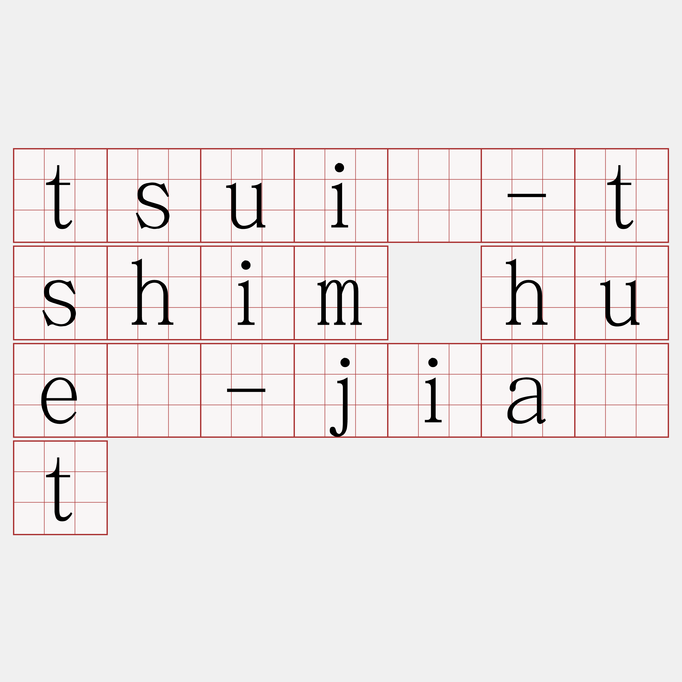 tsuí-tshim hué-jia̍t